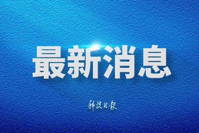 高考分数线陆续发布 志愿怎么填?