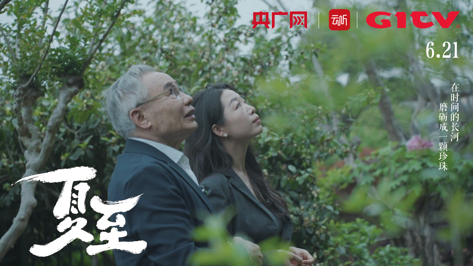 为悼念吴邦国同志天安门下半旗