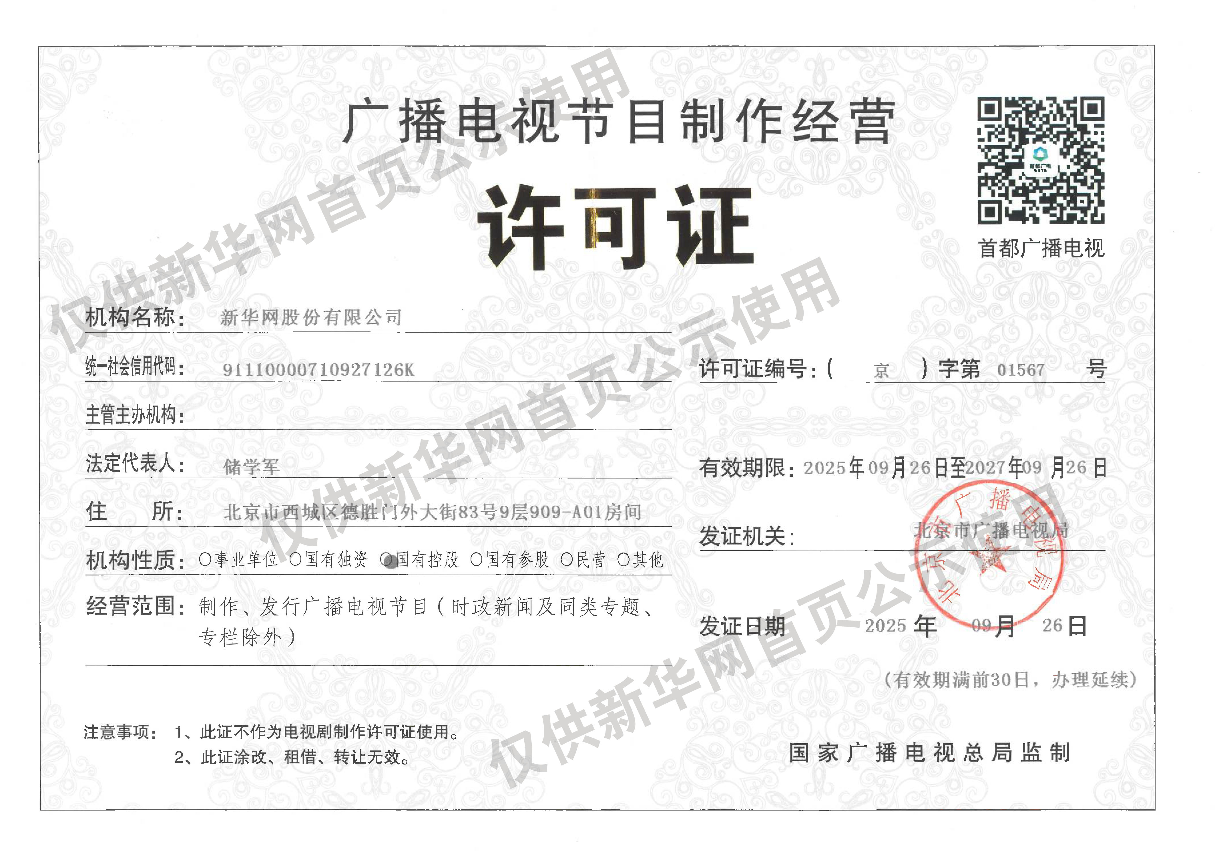 张国清在浙江调研时强调 强化科技创新和产业创新深度融合 全面加强质量管理增加高质