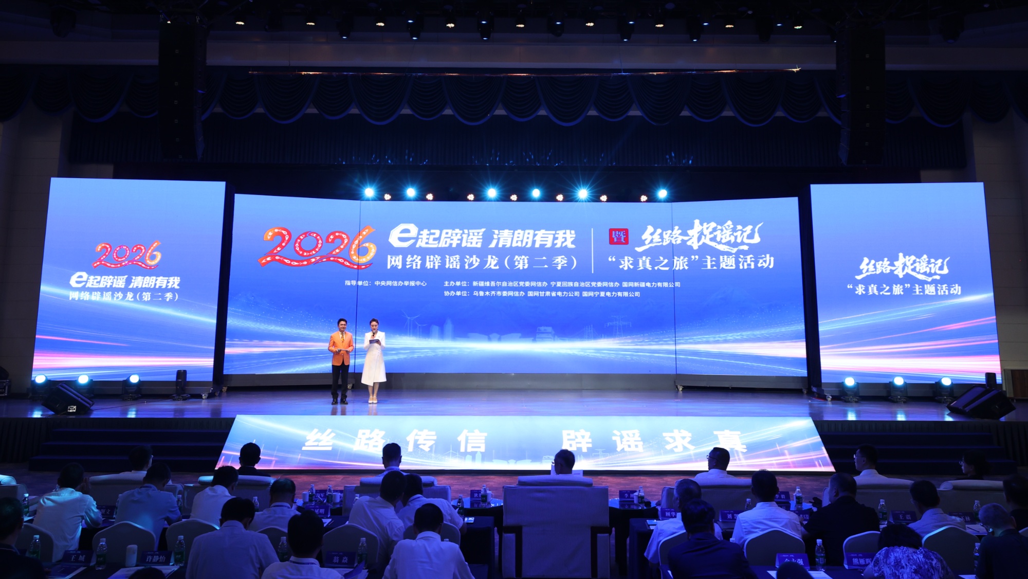 系列新品发布会