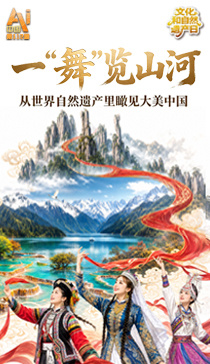 全国政协十四届常委会第十七次会议举行全体会议 围绕“坚持高质量发展，推动经济持续