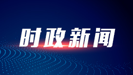 中方回应委内瑞拉强震:愿根据委方需要提供帮助