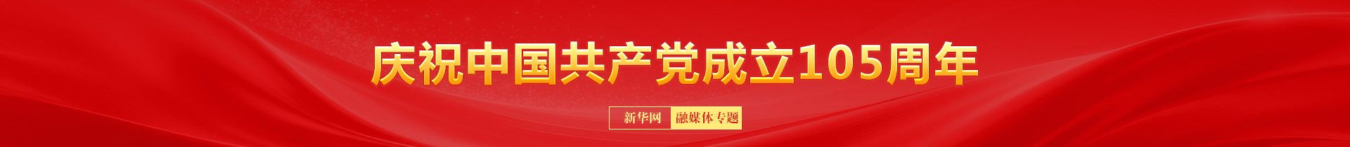 习言道｜烈士们留下的“狱中八条”，习近平一一读了出来
