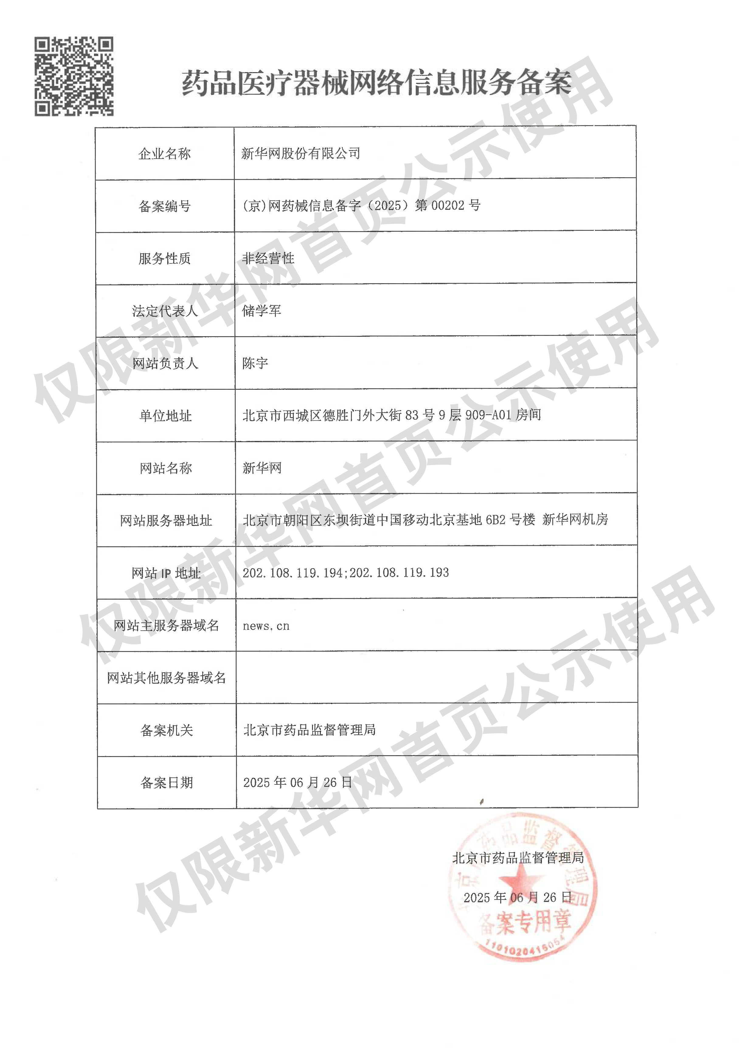 国产剧爱丫爱丫免费观看_97超级碰碰人国产在线观看_97夜夜澡人人双人人人喊女_无码?V永久免费专区麻豆_成人黄视频免费观看_欧美区亚洲区综合区偷拍区_av男人的天堂网址_欧美日产无码免费一区二区三区_亚洲深爱激情五月天_亚洲精品久久午夜无码一区二区_日韩一区二区三区精品_在线播放免费人成视频在线观看_国产精品99久久久_欧美日本视频一区_欧美日韩国产V?另类_国产成本人片无码免费_少妇精品揄拍高潮少妇母亲3最新电视剧在线观看